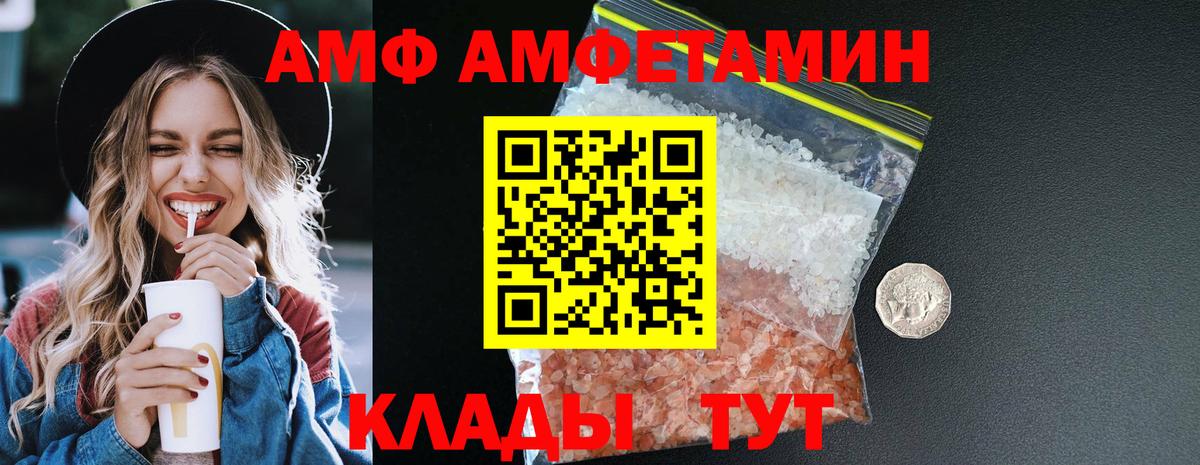 Амфетамин 97%  АМФЕТАМИН  Рубцовск  Вход с VPN 
