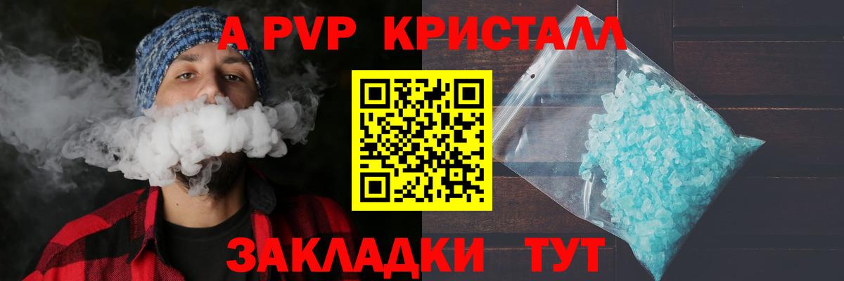 Альфа ПВП СК КРИС Рубцовск
