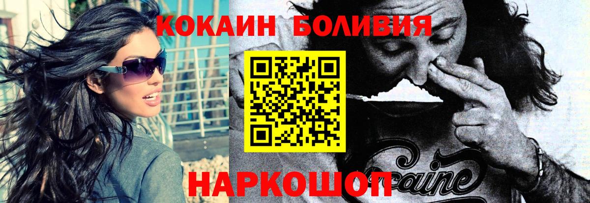 КОКАИН VHQ Рубцовск
