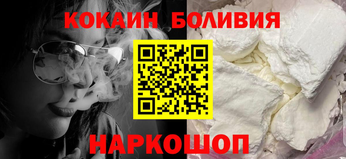 купить  цена  Вход с VPN  Cocaine 98%  Cocaine  Рубцовск  КОКАИН Перу 