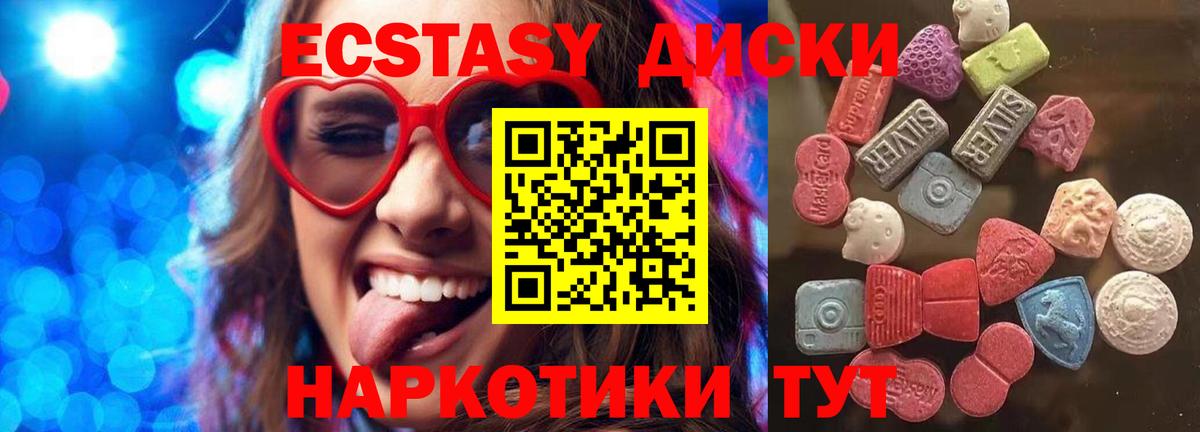 Экстази MDMA  Экстази 280мг  Рубцовск  Вход с VPN 