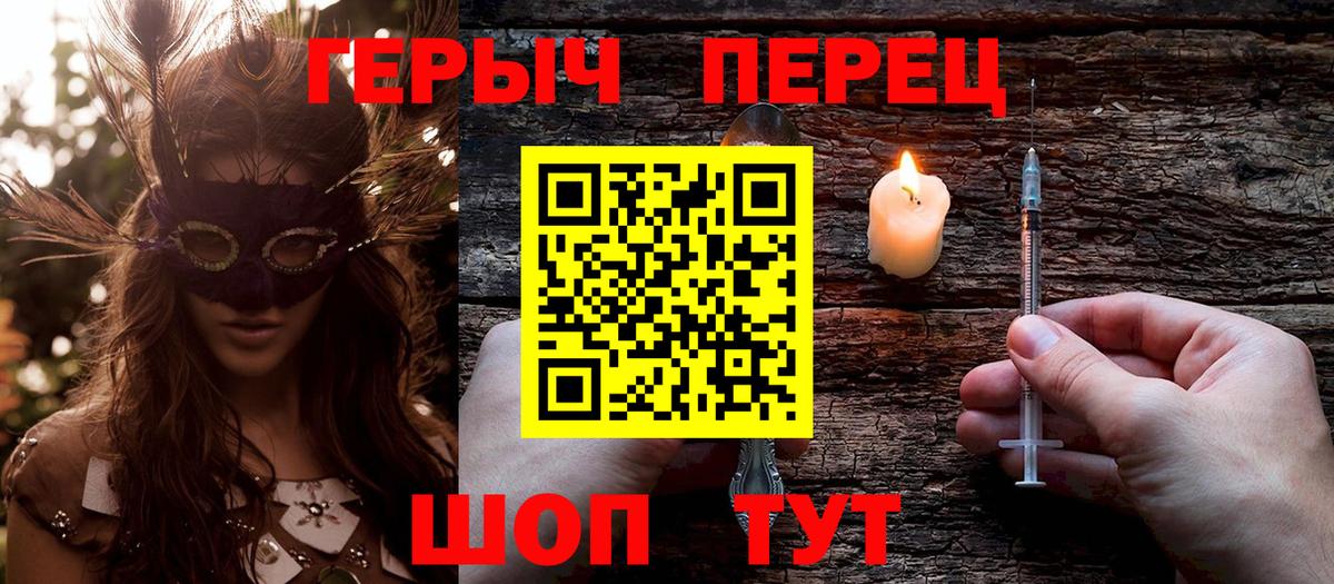 Рубцовск  ГЕРОИН  Вход с VPN  ГЕРОИН хмурый 
