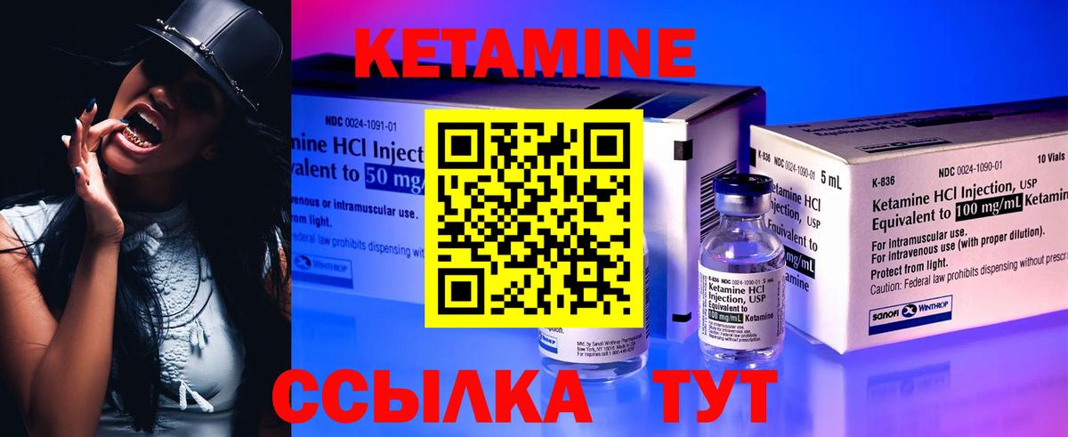 Кетамин ketamine Рубцовск