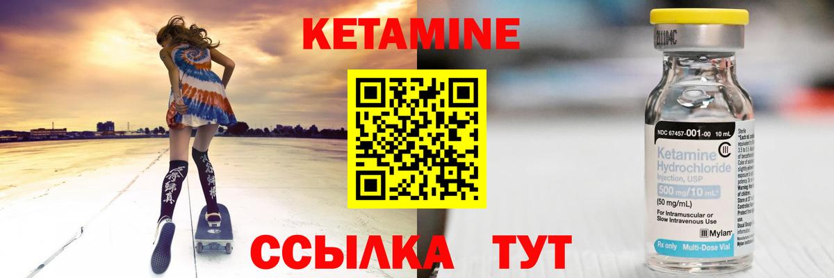 Рубцовск  Кетамин VHQ  КЕТАМИН VHQ  Вход с VPN 