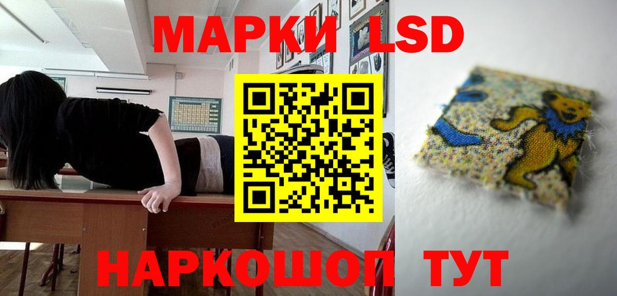 ЛСД экстази кислота Рубцовск
