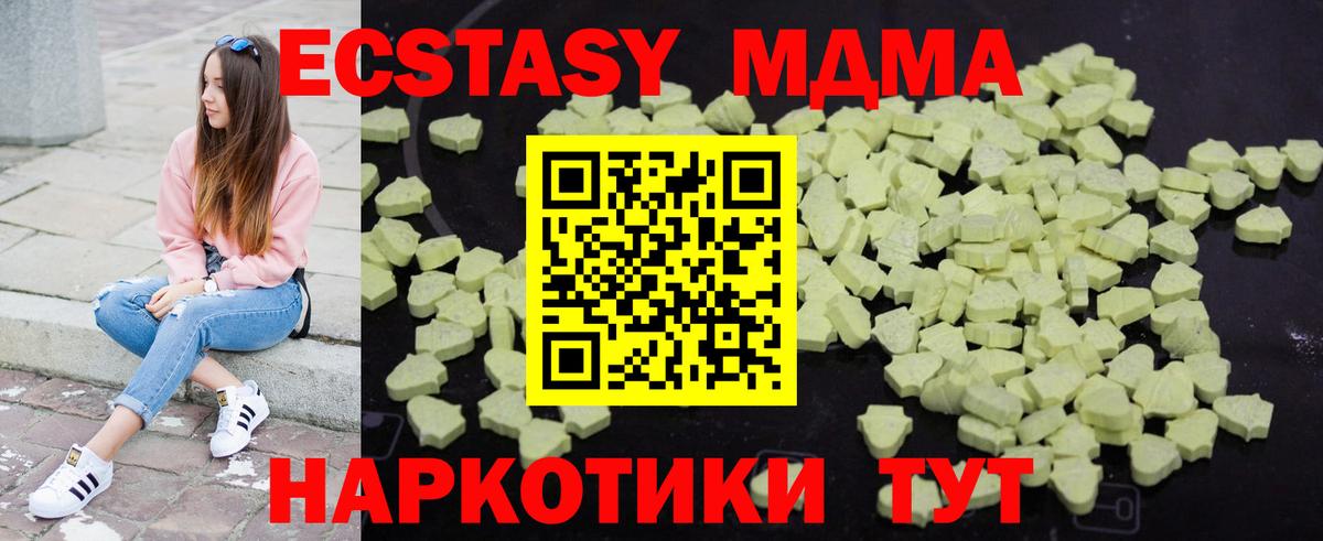 МДМА молли  МДМА crystal  Вход с VPN  MDMA  Рубцовск 
