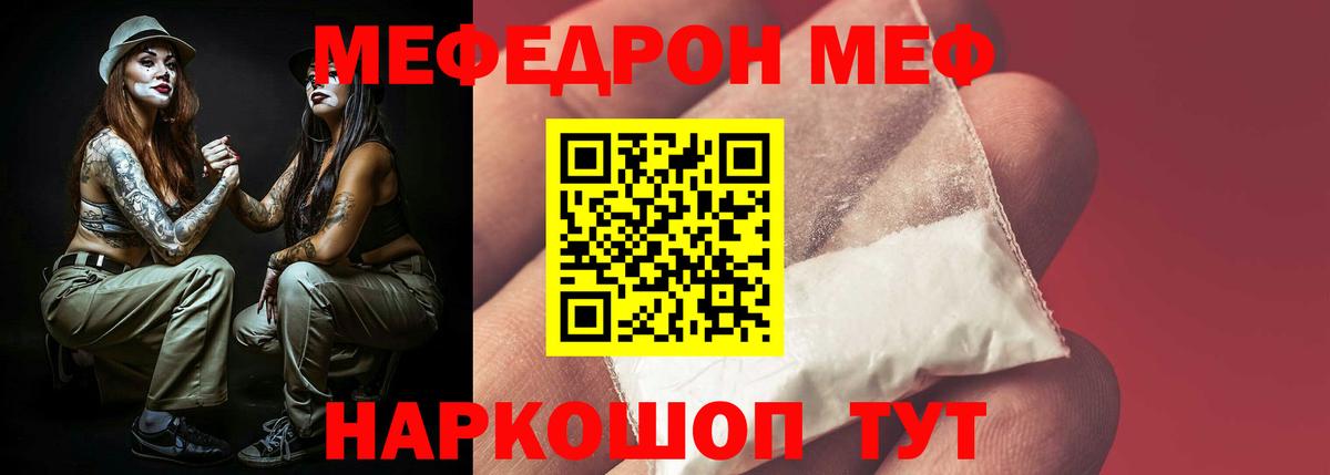Мефедрон  Меф 4 MMC  Вход с VPN  Рубцовск  МЯУ-МЯУ 