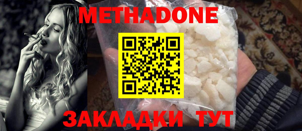 МЕТАДОН VHQ  Вход с VPN    ССЫЛКА  МЕТАДОН methadone  Рубцовск 