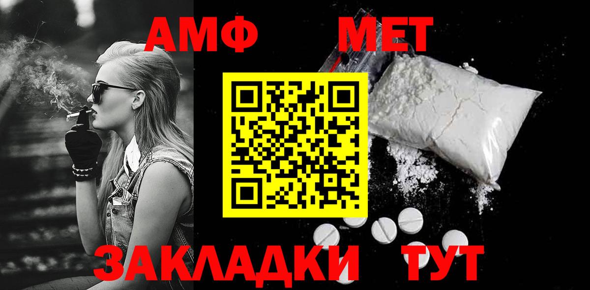 Рубцовск  Первитин  Вход с VPN  МЕТАМФЕТАМИН Декстрометамфетамин 99.9% 