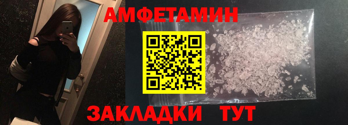 Метамфетамин мет Рубцовск