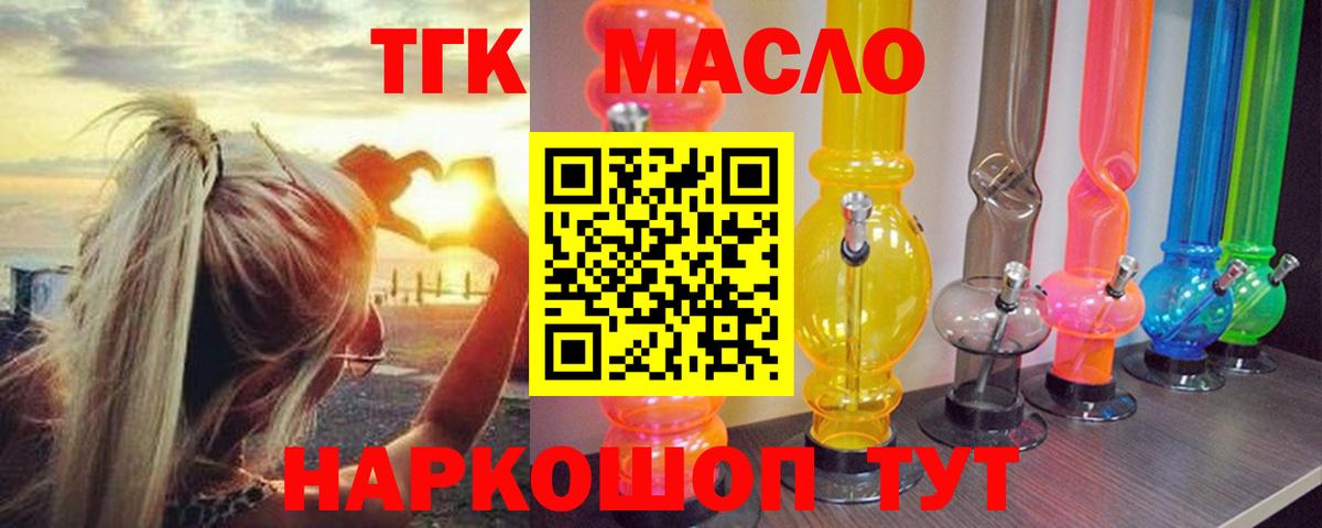 Дистиллят ТГК концентрат Рубцовск