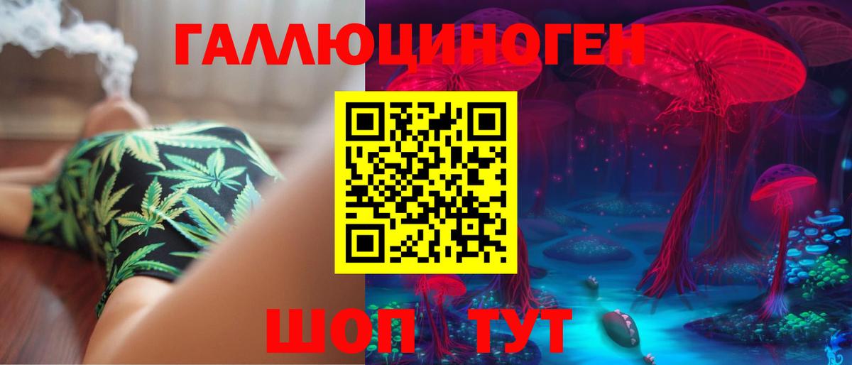 Псилоцибиновые грибы мухоморы  Галлюциногенные грибы мицелий  Рубцовск  Вход с VPN 
