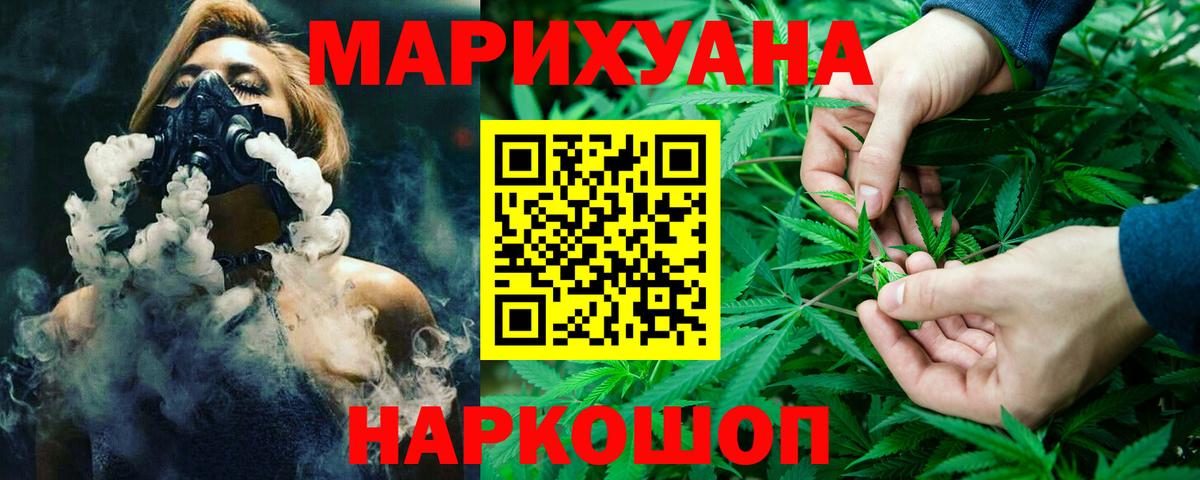 Конопля White Widow Рубцовск
